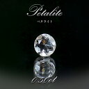 ペタライト ルース 約0.50ct ラウンドカット ブラジル産 葉長石 Petalite 裸石 鉱物 浄化 お守り 天然石 パワーストーン カラーストーン