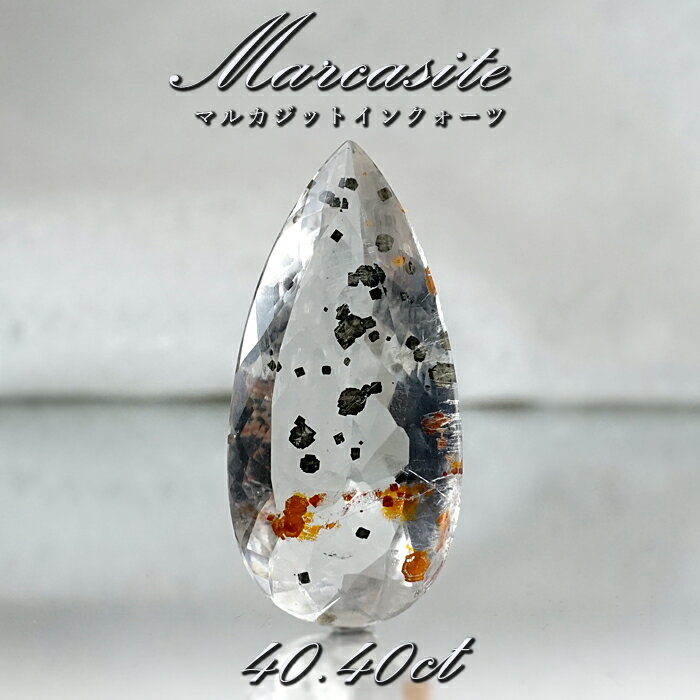 【 一点もの 】 マルカジットインクォーツ ルース 40.40ct ブラジル産 marcasite マーカサイトインクォーツ 水晶 マルカジット 裸石 希少石 天然石 パワーストーン カラーストーン