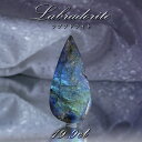 【 一点もの 】 ラブラドライト ルース 19.9ct マダガスカル産 へき開 Labradorite ラブラド 曹灰長石 ラブラドレッセンス 裸石 天然石 パワーストーン カラーストーン