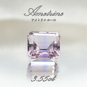 【楽天スーパーSALE 30%OFF】 アメトリン ルース 3.55ct エメラルドカット ボリビア産 一点もの アメジスト シトリン バイカラー 希少石 天然...