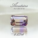 【楽天スーパーSALE 30%OFF】 アメトリン ルース 4.65ct エメラルドカット ボリビア産 一点もの アメジスト シトリン バイカラー 希少石 天然...