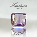 アメトリン ルース 8.65ct エメラルドカット ボリビア産 一点もの アメジスト シトリン バイカラー 希少石 天然石 パワーストーン カラーストーン