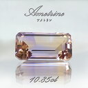 【楽天スーパーSALE 30%OFF】 アメトリン ルース 10.85ct エメラルドカット ボリビア産 一点もの アメジスト シトリン バイカラー 希少石 天...