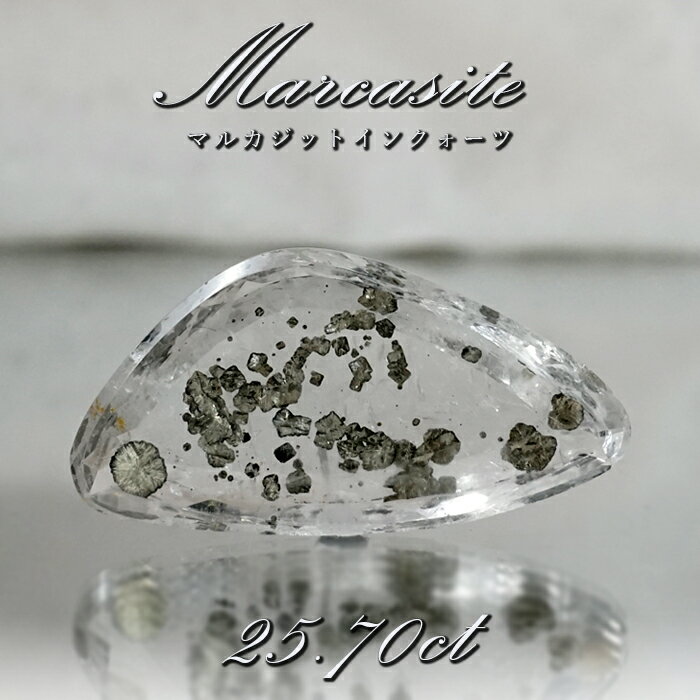 【 一点もの 】 マルカジットインクォーツ ルース 25.70ct ブラジル産 marcasite マーカサイトインクォーツ 水晶 マルカジット 裸石 希少石 天然石 パワーストーン カラーストーン