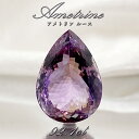 【楽天スーパーSALE 30%OFF】 【 一点もの 】 アメトリン ルース 92.1ct ドロップ ブラジル産 Ametrine アメジスト シトリン バイカ...
