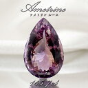 【 一点もの 】 アメトリン ルース 145.75ct ドロップ ブラジル産 Ametrine アメジスト シトリン バイカラー 誕生石 希少石 天然石 パワーストーン カラーストーン