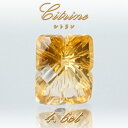 シトリン ルース 4.6ct ブラジル産 【 一点物 】 Citrine 裸石 黄水晶 11月誕生石 透明 お守り 浄化 天然石 パワーストーン カラーストーン