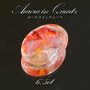 【 1点物 】オーロラインクォーツ ルース 6.5ct Aurora In Quartz リモナイト ヘマタイト 天然石 パワーストーン 浄化 お守り カラース...