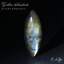 ゴールデンラブラドライト ルース 2.53g マダガスカル産 一点もの Labradorite 天然石 パワーストーン カラーストーン