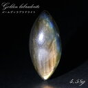 ゴールデンラブラドライト ルース 4.58g マダガスカル産 一点もの Labradorite 天然石 パワーストーン カラーストーン