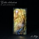 ゴールデンラブラドライト ルース 5.3g マダガスカル産 一点もの Labradorite 天然石 パワーストーン カラーストーン