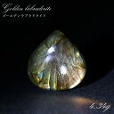 ゴールデンラブラドライト ルース4.34g マダガスカル産 一点もの Labradorite 天然石 パワーストーン カラーストーン