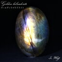 ゴールデンラブラドライト ルース 5.96g マダガスカル産 一点もの Labradorite 天然石 パワーストーン カラーストーン(4)