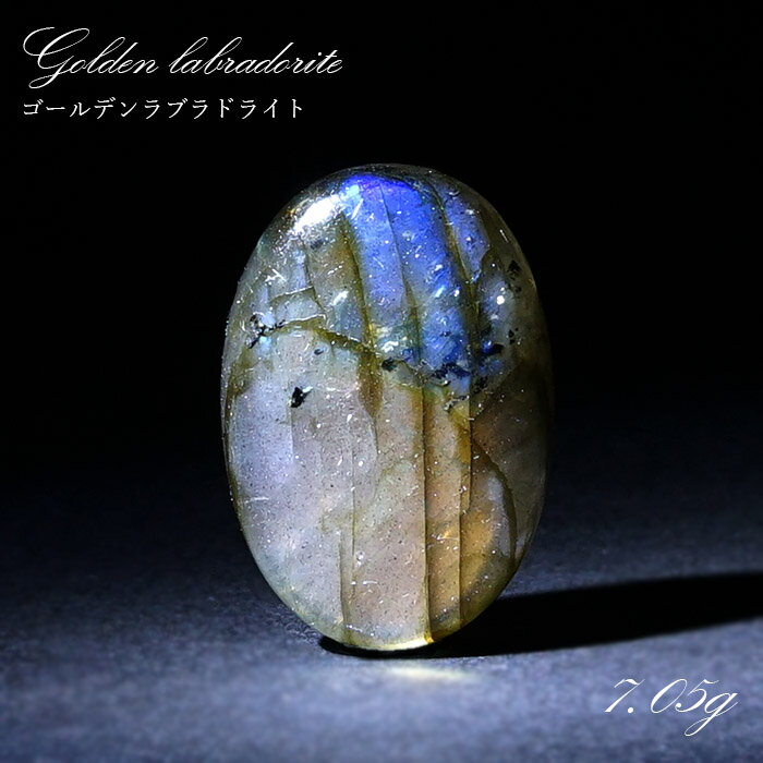 S[fuhCg [X 7.05g }_KXJY _ Labradorite VR p[Xg[ J[Xg[