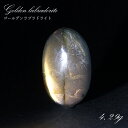 ゴールデンラブラドライト ルース 4.29g マダガスカル産 一点もの Labradorite 天然石 パワーストーン カラーストーン