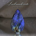 【 一点もの 】 ラブラドライト ルース マダガスカル産 へき開 Labradorite ラブラド 曹灰長石 ラブラドレッセンス 裸石 天然石 パワーストーン カラーストーン