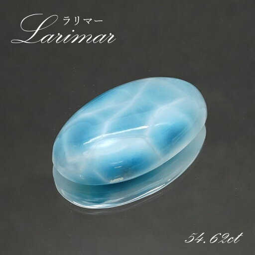 【楽天スーパーSALE 30%OFF】 ラリマー ルース オーバル型 54.62ct ドミニカ共和国産 【一点物】 Larimar ブルー・ペクトライト 天然石 パワーストーン カラーストーン p8LMy 【楽天スーパーSALE 30%OFF】 ラリマー ルース オーバル型 54.62ct ドミニカ共和国産 【一点物】 Larimar ブルー・ペクトライト 天然石 パワーストーン カラーストーン p8LMy