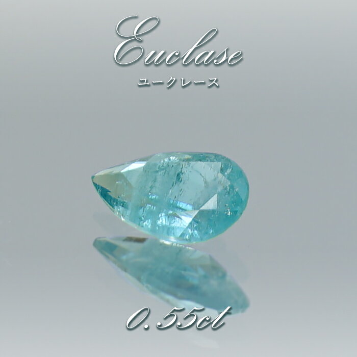 【楽天スーパーSALE 30%OFF】 ユークレース ルース 0.50ct ペアーシェイプ コロンビア・ガチャラ産 【 一点もの 】 希少 天然石 パワーストー...