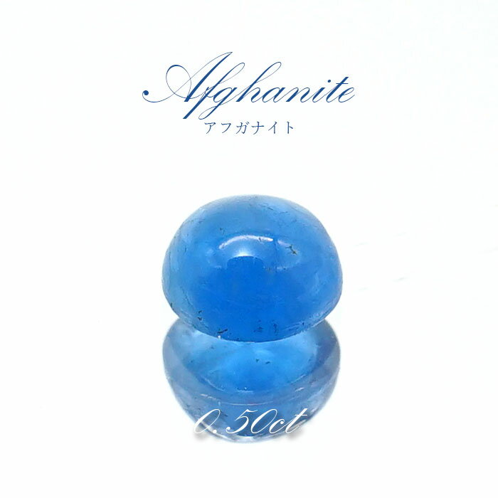 AtKiCg [X AtKjX^Y 0.5ct Eh y_z u Afghanite VR p[Xg[ J[Xg[