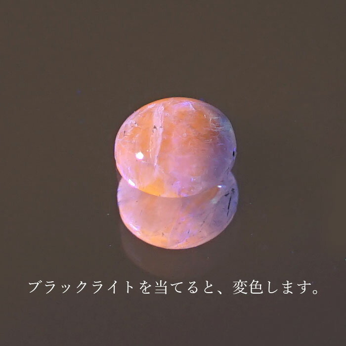 アフガナイト ルース アフガニスタン産 約0.36ct ラウンド 【一点物】 蛍光 Afghanite 天然石 パワーストーン カラーストーン