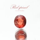 【楽天スーパーSALE 30%OFF】 レッドスピネル ルース 0.50ct ミャンマー産 オーバルカット【 一点物 】 red spinel 8月誕生石 天然...