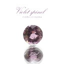 バイオレットスピネル ルース 0.75ct ミャンマー産 ラウンドカット【 一点物 】 violet spinel 8月誕生石 天然石 パワーストーン カラーストーン