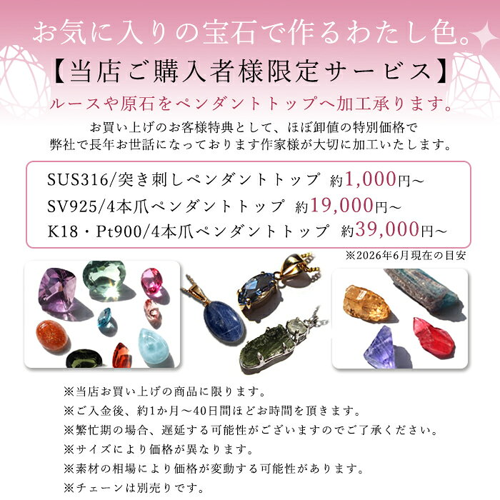ウォーターメロントルマリン ルース 7.81ct ブラジル産 スライス【一点物】10月誕...