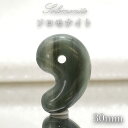 ソロモナイト 特Sランク 勾玉 30mm 徳島県産 solomonite お守り 浄化 天然石 パワーストーン 日本銘石 カラーストーン