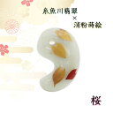 【コラボ企画】 糸魚川翡翠 20mm 勾玉 消粉蒔絵 桜 日本銘石 新潟県 金沢金箔 伝統工芸 パワーストーン 天然石 カラーストーン