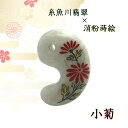 【コラボ企画】 糸魚川翡翠 30mm 勾玉 消粉蒔絵 小菊 日本銘石 新潟県 金沢金箔 伝統工芸 パワーストーン 天然石 カラーストーン