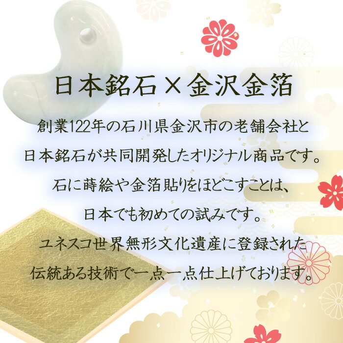 人気絶頂 コラボ企画 糸魚川翡翠勾玉 金粉漆蒔絵日本銘石 金沢金箔 伝統工芸 カワセミ かわせみ Agartd Org Gt 人気絶頂 コラボ企画 糸魚川翡翠勾玉 金粉漆蒔絵日本銘石 金沢金箔 伝統工芸 カワセミ かわせみ Agartd Org Gt