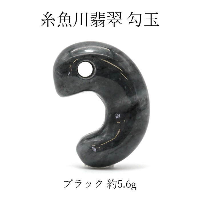 楽天市場】黒(種類(宝石)ジェイド・翡翠)(天然石(原石 楽天市場】黒(種類(宝石)ジェイド・翡翠)(天然石(原石