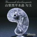 山梨百名山のひとつ、黒富士の麓にある黒平で産出される水晶です 1830年頃京都から来た玉摺弥助（たますりやすけ）が、御岳の御師に水晶の研磨技術を教えたのが山梨の水晶が流通した始まりといわれています。 白水晶は、すべてを浄化し潜在能力を引き出す魔除けの石で災いを断ち運気上昇へ導く、あらゆる力が宿る石と言われている、いわばパワーストーンの王様です。 黒平産水晶は、希少で現在入手が難しくなっています。 【商品説明】 ストーン：水晶 産地：山梨県黒平 日本製 サイズ：約38.6×25.7×12.1mm 重さ：約18.9g &#9888;大切なご案内&#9888;　必ずお読み下さい。 ※軽くライトを当て撮影しております。 ※【一点物】のためタイミングによりましては売り切れている場合もございます。 何卒ご理解ご了承頂けますようお願い致します。 ※掲載写真はできる限り実際のお品の色に近づけるよう心がけておりますが、パソコンやモニタによって、若干色合いが異なることがございます。 ※天然石は自然から出来たものです。 人工物ではないため、生成の過程でクラック(欠け)やインクルージョン(内包物)が含まれたものも混入する可能性がございます。 不良ではありませんので、ぜひ、天然石の個々の表情をお楽しみください。