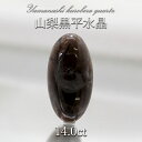 山梨黒平黒水晶 ルース 約14.0ct 【 一点もの 】 山梨県産 稀少価値 日本銘石 国産水晶 黒平 お守り パワーストーン 天然石 カラーストーン 【正規販売店】