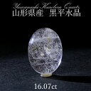 【楽天スーパーSALE 30%OFF】 黒平水晶 ルース 16.07ct 【 一点もの 】 山梨県産 稀少価値 日本銘石 国産水晶 パワーストーン 天然石 日本...