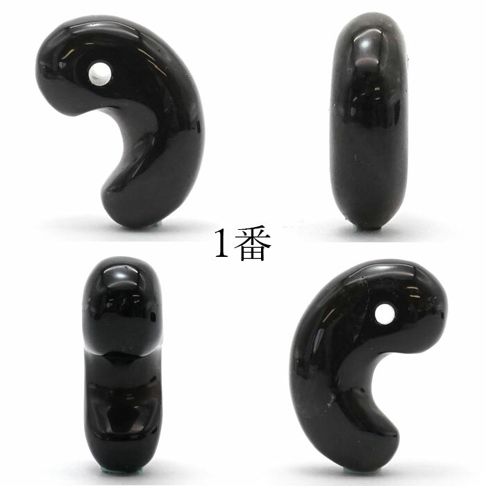 黒平水晶勾玉