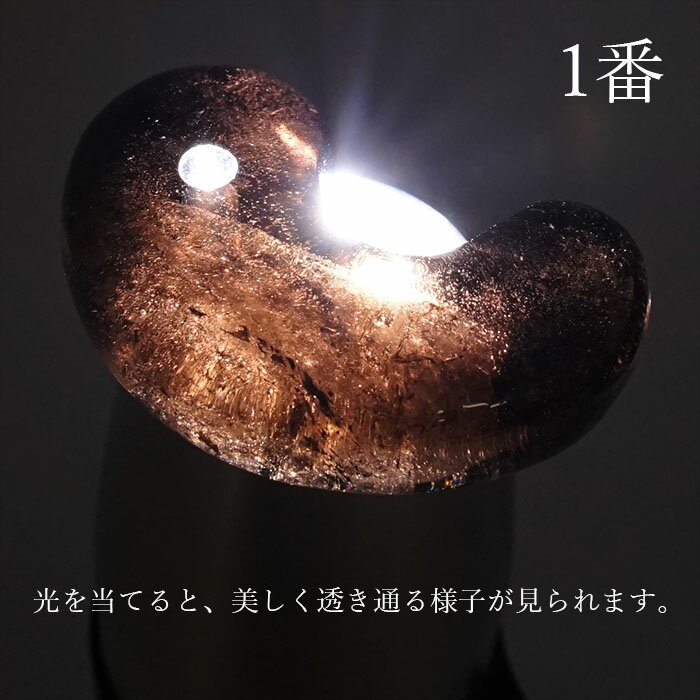 黒平水晶勾玉