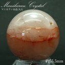マニカラン 水晶 丸玉 ヒマラヤ産 55.5mm 237.5g【一点もの】 ピンク 浄化 ヒマラヤ水晶 原石 天然石 パワーストーン 【送料無料】 カラーストー...