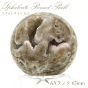 【楽天スーパーSALE 30%OFF】 【一点物】 スファレライト 丸玉 ジオード AAランク 約65.0mm Sphalerite 塊状 閃亜鉛鉱 せんあえん...