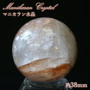 マニカラン水晶 丸玉 Aランク 約38mm ヒマラヤ産 一点もの manikaran crystal 浄化 ヒマラヤ水晶 希少石 天然石 パワーストーン カラー...