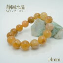 静岡水晶 AA イエロー 14mmブレスレット カラーストーン