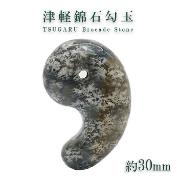 ネックレス 置物 かわせみ 天然石工房 お守り 天然石 パワーストーン 厄除け 日本の石 勾玉 カワセミ 日本各地で産出される貴重な石 男女兼用アクセサリー 勾玉 伝統工芸 癒し パワーストーン 翡翠日本銘石 約30mm プレゼント ギフト 青森県 鉱物 アクセサリー 津軽錦石 ネックレス 置物 かわせみ 天然石工房 お守り 天然石 パワーストーン 厄除け 日本の石 勾玉 カワセミ 日本各地で産出される貴重な石 男女兼用アクセサリー 勾玉 伝統工芸 癒し パワーストーン 翡翠日本銘石 約30mm プレゼント ギフト 青森県 鉱物 アクセサリー 津軽錦石