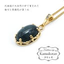 神居古潭 ペンダントトップ 北海道産 Kamuikotan ゴールド ステンレス K18メッキ ネックレス トップ お守り 天然石 パワーストーン 日本銘石 カ...
