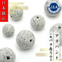 【 日本銘石ビーズ 】 アラハント 8mm 丸玉 ビーズ 島根県産 福光石 【 バラ売り 】 日本銘石 ハンドメイド パワーストーン 天然石 カラーストーン