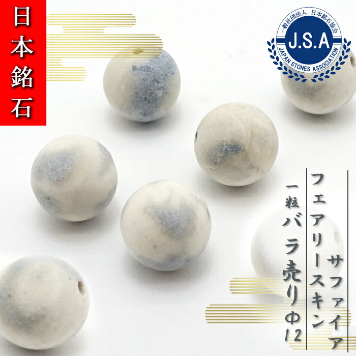 楽天市場】サファイア 12mm(ジュエリー・アクセサリー)の通販 楽天市場】サファイア 12mm(ジュエリー・アクセサリー)の通販