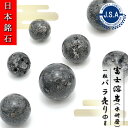 【 日本銘石ビーズ 】 霊峰 富士溶岩 8mm 水研磨 丸玉 ビーズ 静岡県産 【 バラ売り 】 日本銘石 ハンドメイド パワーストーン 天然石 カラーストーン