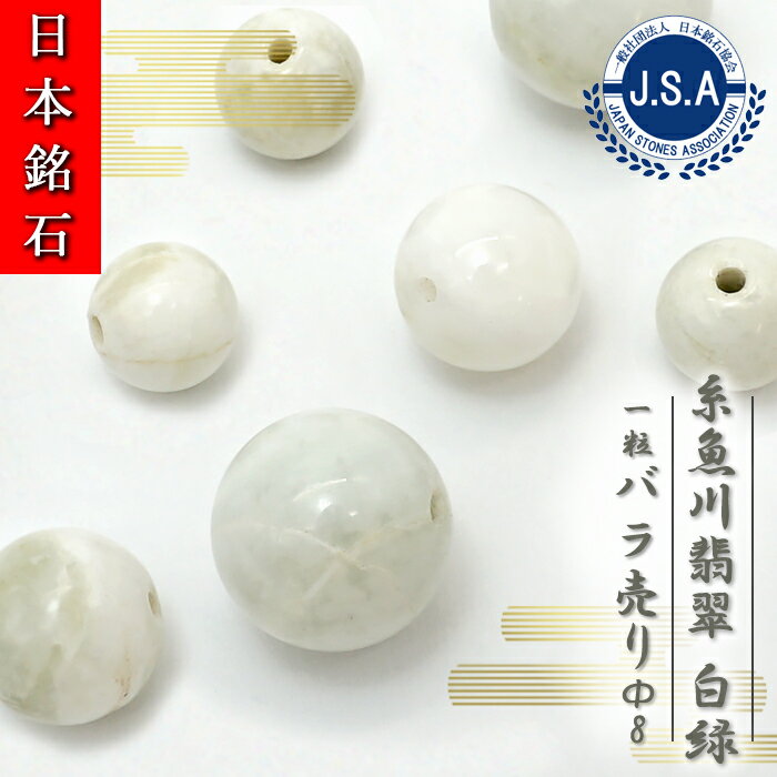 楽天市場】翡翠 8号の通販 楽天市場】翡翠 8号の通販
