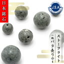 【 日本銘石ビーズ 】 ストークライト 6mm 丸玉 ビーズ 兵庫県産 【 バラ売り 】 日本銘石 ハンドメイド 神鍋石 天然石 パワーストーン