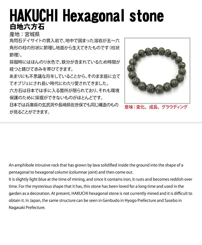 白地六方石 勾玉 30mm 宮城県産 日本銘石 パワーストーン 天然石 カラーストーン