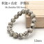 【楽天スーパーSALE 30%OFF 日本銘石】伊勢石 12mm ブレスレット 日本銘石 三重県 釈迦ヶ岳 七霊山 釈迦如来 健康 厄払い ラジウム 花崗岩 鉱物 天然石 パワーストーン カラーストーン b4EgT 7,315円